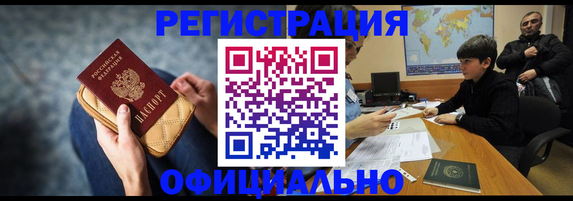 временная регистрация адрес в Лебедяни