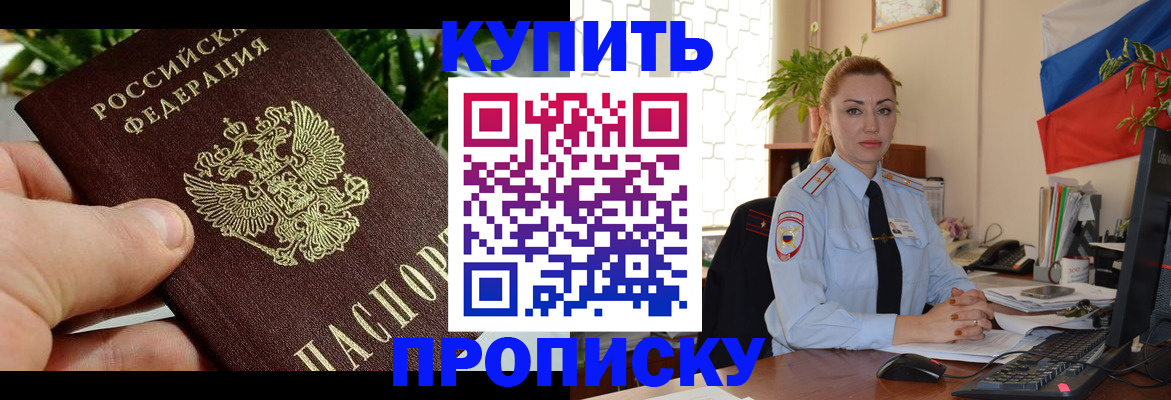 временная регистрация недорого в Лебедяни