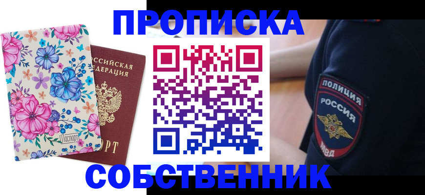 временная регистрация гарантия в Лебедяни