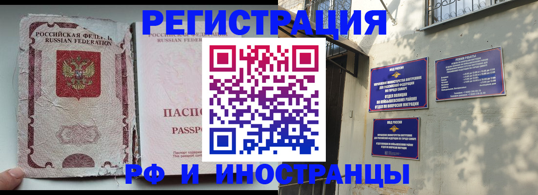 временная регистрация надежно в Лебедяни