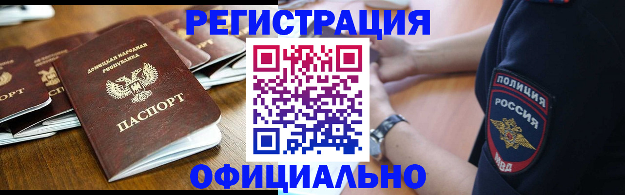 прописка паспорт в Лебедяни