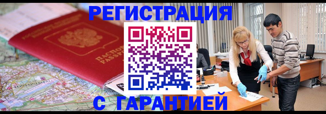 прописка паспорт в Лебедяни