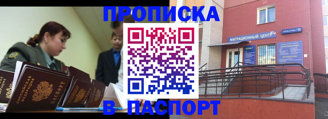 временная регистрация собственник в Лебедяни